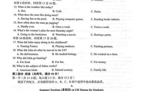 广西2025级&ldquo;贵百河&rdquo;12月高一年级新高考月考测试英语_2026年01月高一试卷_260101广西壮族自治区贵港市贵百河联考2025-2026学年高一上学期12月月考