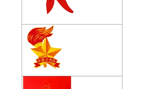 拼图素材_26新一年级道法下册（统编版）_老课标资料_1、PPT课件部编一下道法_课件一无动画效果_第四单元我们在一起_17《我们都是少先队员》（第一课时）课件