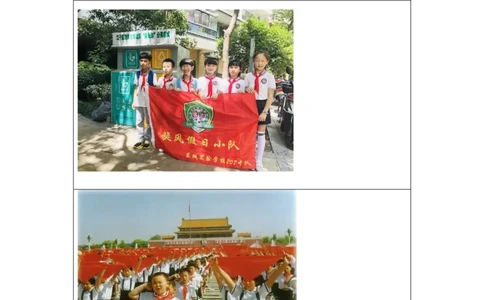 拼图素材_26新一年级道法下册（统编版）_老课标资料_1、PPT课件部编一下道法_课件一无动画效果_第四单元我们在一起_17《我们都是少先队员》（第一课时）课件