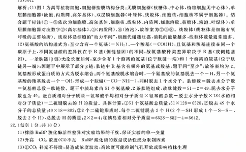 强基联盟高一生物答案_2026年03月高一试卷_260308浙江强基联盟2026年3月高一联考