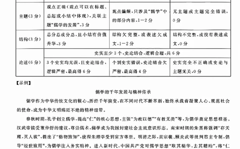 强基联盟高一历史答案_2026年03月高一试卷_260308浙江强基联盟2026年3月高一联考