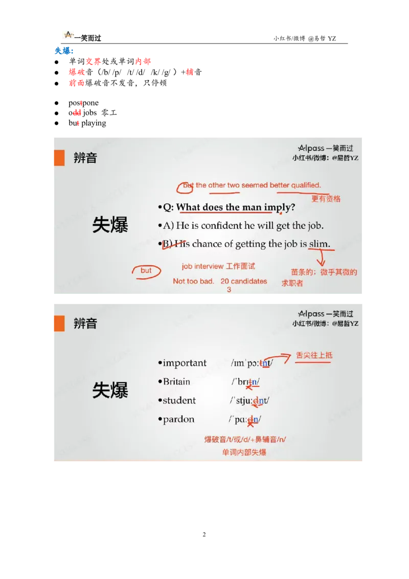 笔记四级听力基础训练1_❤️2025年6月四六级新_2025年06月4级VIP全程（自动更新，与分享时间无关）_2025年06月4级VIP全程（自动更新，与分享时间无关）_09.笑过四级全程班周思成