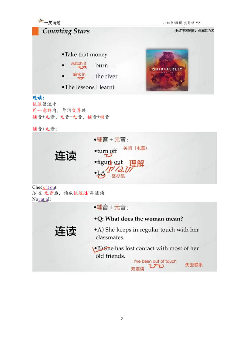 笔记四级听力基础训练1_❤️2025年6月四六级新_2025年06月4级VIP全程（自动更新，与分享时间无关）_2025年06月4级VIP全程（自动更新，与分享时间无关）_09.笑过四级全程班周思成