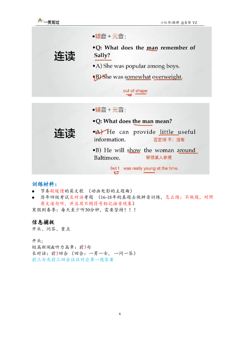 笔记四级听力基础训练1_❤️2025年6月四六级新_2025年06月4级VIP全程（自动更新，与分享时间无关）_2025年06月4级VIP全程（自动更新，与分享时间无关）_09.笑过四级全程班周思成
