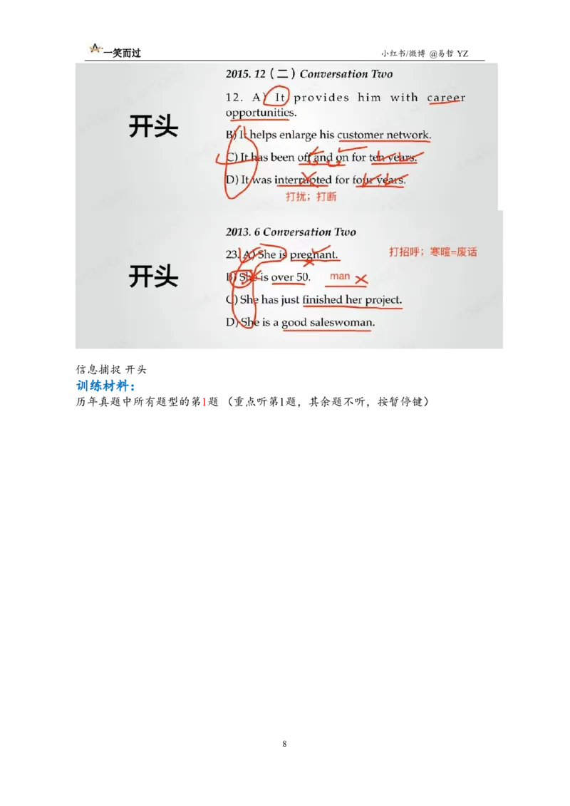 笔记四级听力基础训练1_❤️2025年6月四六级新_2025年06月4级VIP全程（自动更新，与分享时间无关）_2025年06月4级VIP全程（自动更新，与分享时间无关）_09.笑过四级全程班周思成