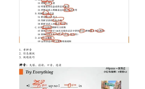 笔记四级听力基础训练1_❤️2025年6月四六级新_2025年06月4级VIP全程（自动更新，与分享时间无关）_2025年06月4级VIP全程（自动更新，与分享时间无关）_09.笑过四级全程班周思成