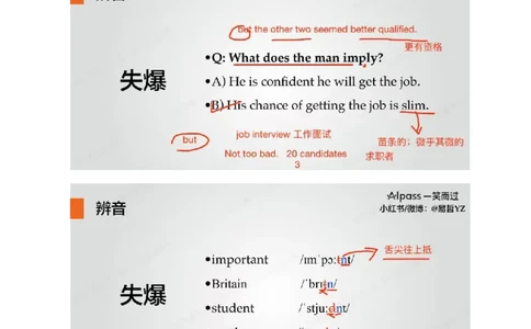 笔记四级听力基础训练1_❤️2025年6月四六级新_2025年06月4级VIP全程（自动更新，与分享时间无关）_2025年06月4级VIP全程（自动更新，与分享时间无关）_09.笑过四级全程班周思成