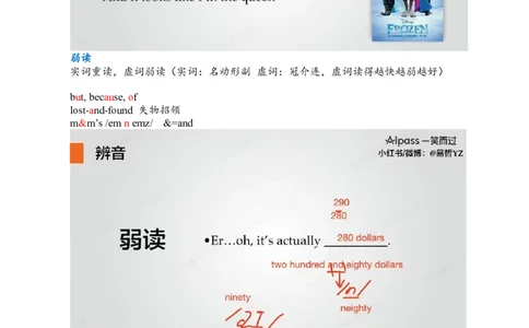 笔记四级听力基础训练1_❤️2025年6月四六级新_2025年06月4级VIP全程（自动更新，与分享时间无关）_2025年06月4级VIP全程（自动更新，与分享时间无关）_09.笑过四级全程班周思成