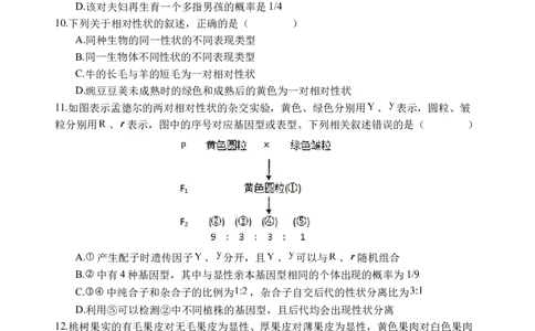 强基班生物试题_2025年04月试卷_0403四川省遂宁市射洪中学强基班2024-2025学年高一下学期3月月考试题