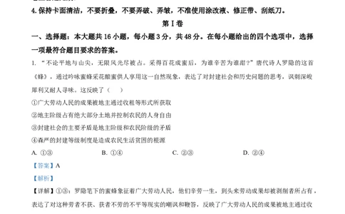 广东省茂名市化州市2024-2025学年高一上学期期中考试政治试题Word版含解析_2024年12月试卷_1214广东省茂名市化州市2024-2025学年高一上学期11月期中考试