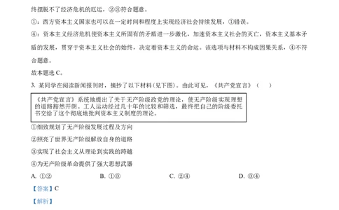 广东省茂名市化州市2024-2025学年高一上学期期中考试政治试题Word版含解析_2024年12月试卷_1214广东省茂名市化州市2024-2025学年高一上学期11月期中考试