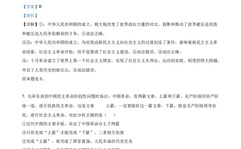 广东省茂名市化州市2024-2025学年高一上学期期中考试政治试题Word版含解析_2024年12月试卷_1214广东省茂名市化州市2024-2025学年高一上学期11月期中考试
