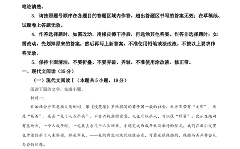 广东省肇庆市广信中学、四会市四会中学等五校2024-2025学年高一上学期第二次段考语文试题Word版无答案_2024年12月试卷