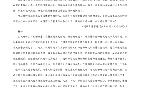 广东省肇庆市广信中学、四会市四会中学等五校2024-2025学年高一上学期第二次段考语文试题Word版无答案_2024年12月试卷
