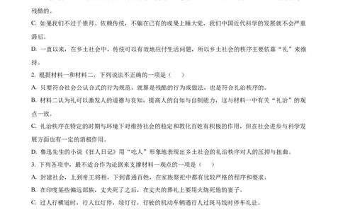 广东省肇庆市广信中学、四会市四会中学等五校2024-2025学年高一上学期第二次段考语文试题Word版无答案_2024年12月试卷