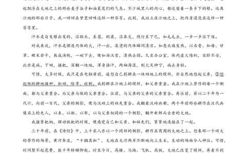 广东省肇庆市广信中学、四会市四会中学等五校2024-2025学年高一上学期第二次段考语文试题Word版无答案_2024年12月试卷