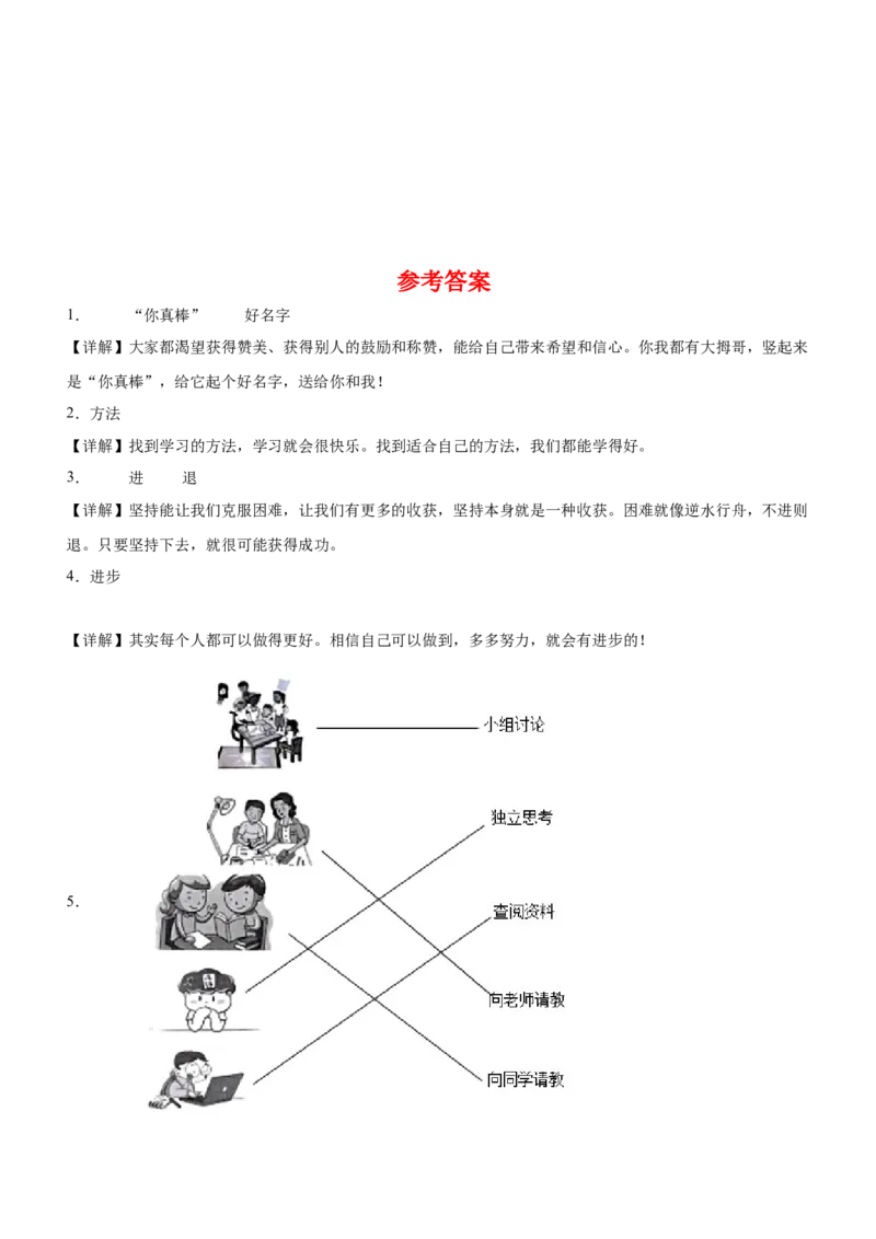第四单元（知识清单）-（六三制）(1)_26新二年级道法下册（统编版）_版本二_单元知识复习专项-K37