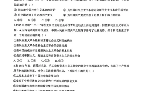 政治+昆八中高一上期中试卷及答案（2025-2026）_2025年11月高一试卷_251119云南省昆明市第八中学2025-2026学年度高一上学期期中考（全）
