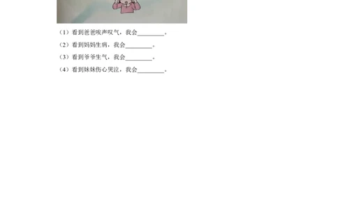 期末综合练习(试题)部编版道德与法治二年级下册_26新二年级道法下册（统编版）_旧版(1)_期中+期末-K151_期中期末