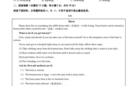 2023-2024学年九年级第一学期期末模拟试卷二（宁波市）（原卷版）_最新人教版英语九年级全册_新更新初中英语9全_07习题试卷_（5）期末试卷