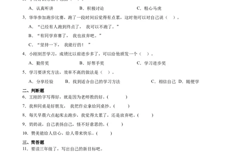 第四单元（专项训练）-（统编版）_26新二年级道法下册（统编版）_旧版(1)_期末总复习-K169