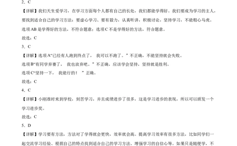 第四单元（专项训练）-（统编版）_26新二年级道法下册（统编版）_旧版(1)_期末总复习-K169