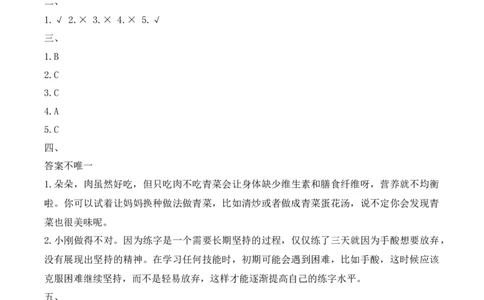 第一单元《我乐观我向上》素养测评卷(1)_26新二年级道法下册（统编版）_版本一_部编版道德与法治2下_2026春新版_第4套-小_05.道德2下-试题_单元测试