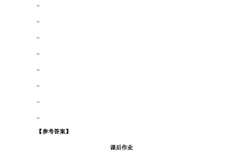 《清新空气是个宝》作业(1)_26新二年级道法下册（统编版）_版本二_教学设计_教案2_二年级下册3.10《清新空气是个宝》教案+学案+同步练习（1课时，3份打包）