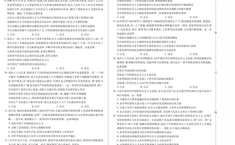 政治卷高一期中定稿_2025年11月高一试卷_251117黑龙江省绥化市新时代2025-2026学年高一上学期11月期中联考（全）_黑龙江省绥化市新时代2025-2026学年高一上学期11月期中联考政治试题含答案