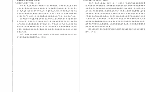 政治卷高一期中定稿_2025年11月高一试卷_251117黑龙江省绥化市新时代2025-2026学年高一上学期11月期中联考（全）_黑龙江省绥化市新时代2025-2026学年高一上学期11月期中联考政治试题含答案