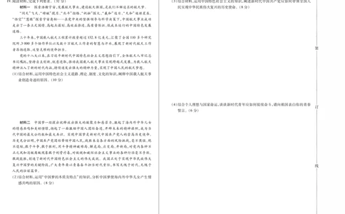政治卷高一期中定稿_2025年11月高一试卷_251117黑龙江省绥化市新时代2025-2026学年高一上学期11月期中联考（全）_黑龙江省绥化市新时代2025-2026学年高一上学期11月期中联考政治试题含答案