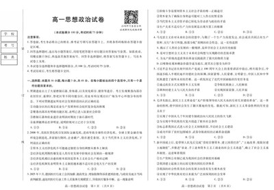 政治卷高一期中定稿_2025年11月高一试卷_251117黑龙江省绥化市新时代2025-2026学年高一上学期11月期中联考（全）_黑龙江省绥化市新时代2025-2026学年高一上学期11月期中联考政治试题含答案