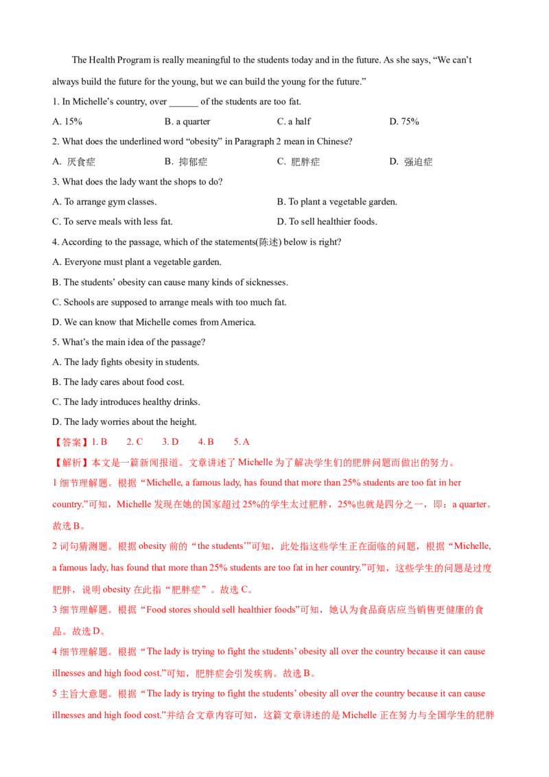 2023-2024学年九年级第一学期期末模拟试卷二（广东卷）（含听力）（解析版）_最新人教版英语九年级全册_新更新初中英语9全_07习题试卷_（5）期末试卷