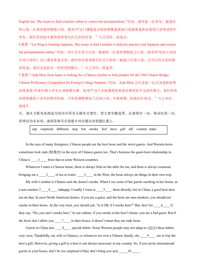 2023-2024学年九年级第一学期期末模拟试卷二（广东卷）（含听力）（解析版）_最新人教版英语九年级全册_新更新初中英语9全_07习题试卷_（5）期末试卷