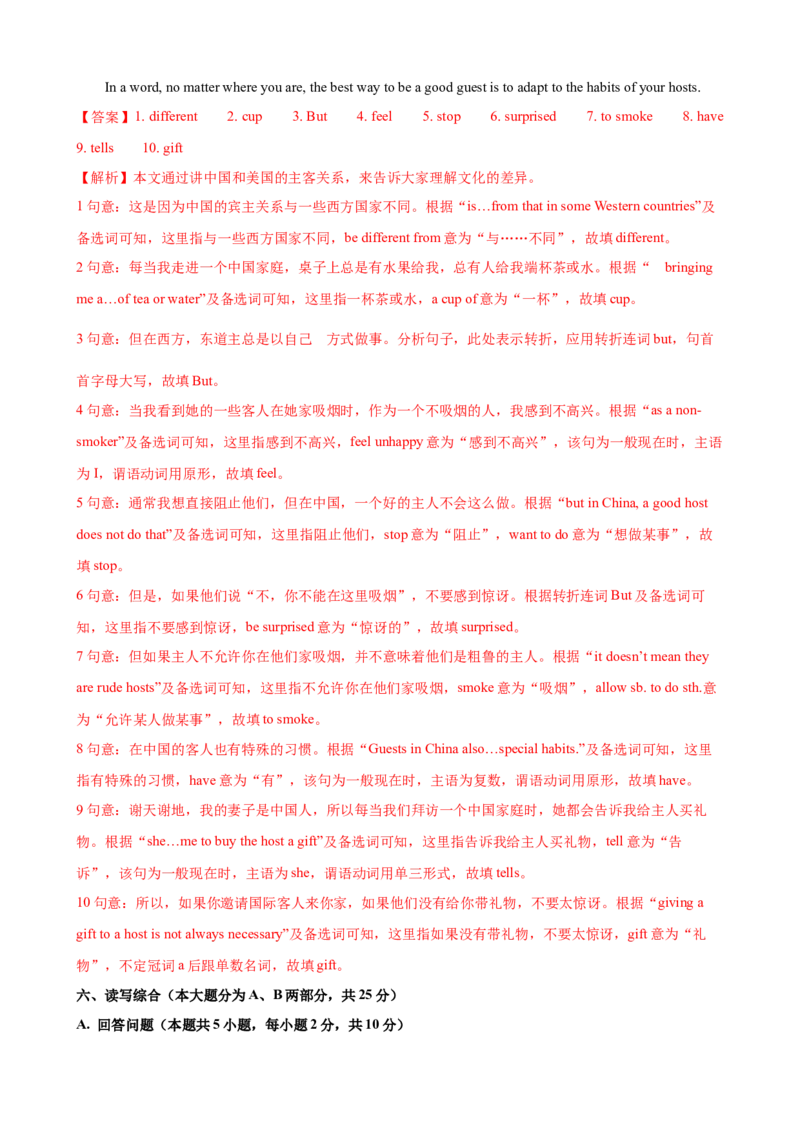 2023-2024学年九年级第一学期期末模拟试卷二（广东卷）（含听力）（解析版）_最新人教版英语九年级全册_新更新初中英语9全_07习题试卷_（5）期末试卷