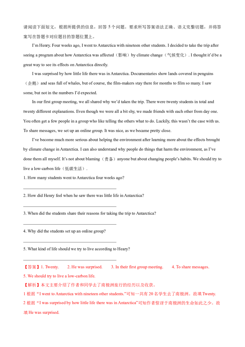 2023-2024学年九年级第一学期期末模拟试卷二（广东卷）（含听力）（解析版）_最新人教版英语九年级全册_新更新初中英语9全_07习题试卷_（5）期末试卷
