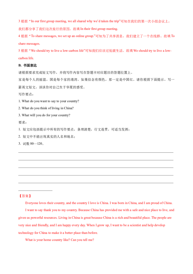 2023-2024学年九年级第一学期期末模拟试卷二（广东卷）（含听力）（解析版）_最新人教版英语九年级全册_新更新初中英语9全_07习题试卷_（5）期末试卷