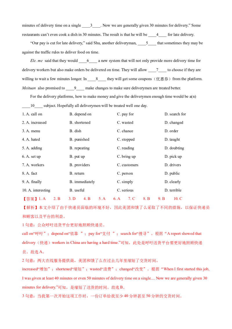 2023-2024学年九年级第一学期期末模拟试卷二（广东卷）（含听力）（解析版）_最新人教版英语九年级全册_新更新初中英语9全_07习题试卷_（5）期末试卷