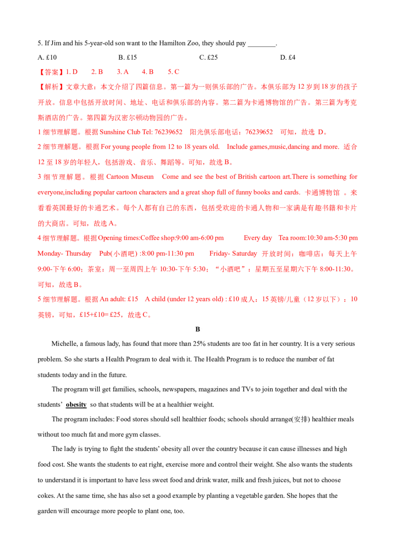 2023-2024学年九年级第一学期期末模拟试卷二（广东卷）（含听力）（解析版）_最新人教版英语九年级全册_新更新初中英语9全_07习题试卷_（5）期末试卷