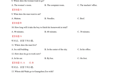 2023-2024学年九年级第一学期期末模拟试卷二（广东卷）（含听力）（解析版）_最新人教版英语九年级全册_新更新初中英语9全_07习题试卷_（5）期末试卷