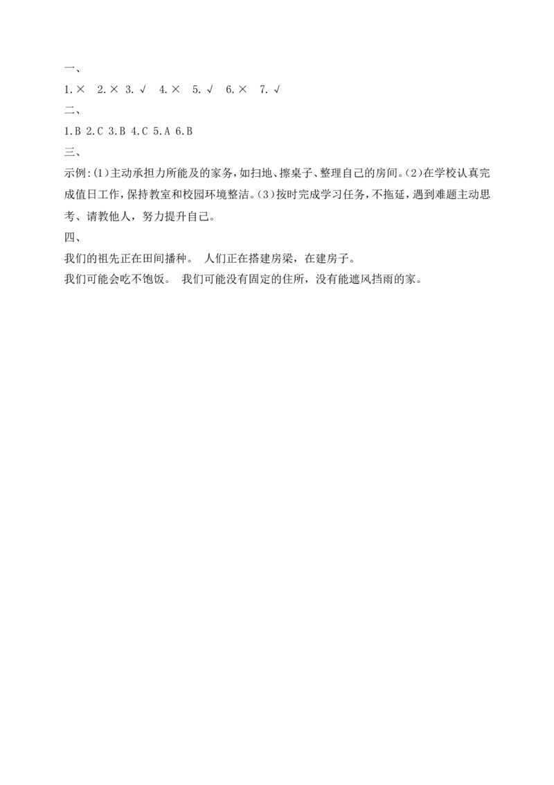 第9课勤俭传家好(1)(1)_26新二年级道法下册（统编版）_版本一_部编版道德与法治2下_2026春新版_第一套_05.道德2下-试题_分层作业