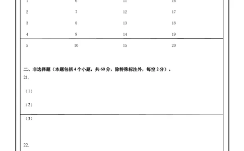 强基班生物答题卡_2025年04月试卷_0403四川省遂宁市射洪中学强基班2024-2025学年高一下学期3月月考试题