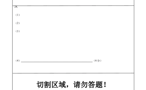 强基班生物答题卡_2025年04月试卷_0403四川省遂宁市射洪中学强基班2024-2025学年高一下学期3月月考试题