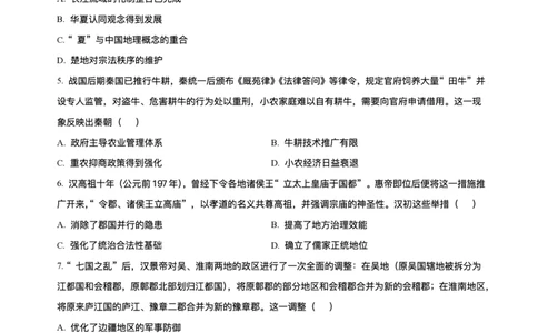 广东省领航高中联盟2025-2026学年高一上学期12月月考历史试题含答案_2025年12月高一试卷_251215广东省领航高中联盟2025-2026学年高一上学期12月检测