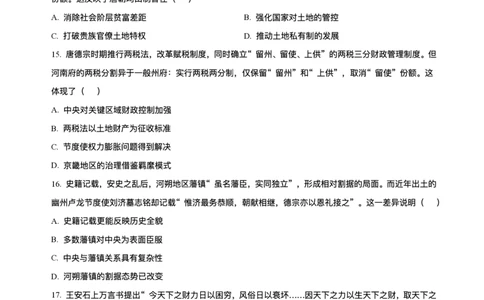 广东省领航高中联盟2025-2026学年高一上学期12月月考历史试题含答案_2025年12月高一试卷_251215广东省领航高中联盟2025-2026学年高一上学期12月检测