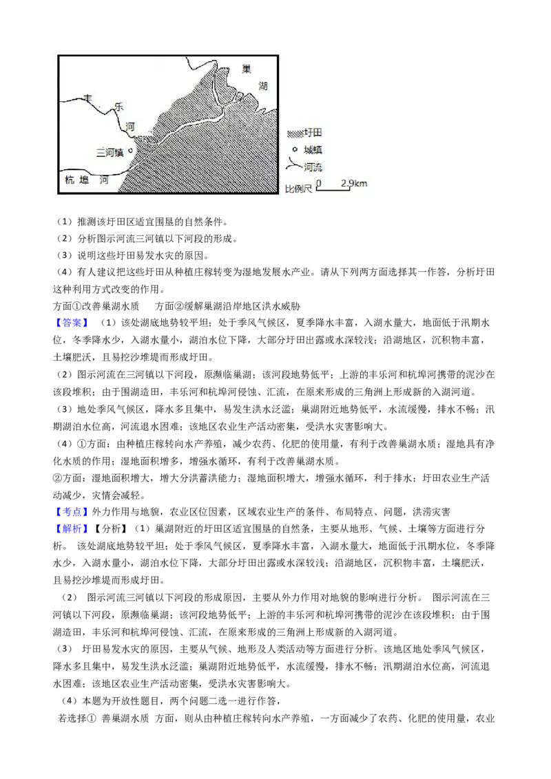 高考地理五年真题分类汇编（2017-2021）第31讲区域发展与资源跨区调配(教师版)_新高考复习资料_2022年新高考复习资料_高考地理五年真题分类汇编（2017-2021）（教师版+学生版）8.10更新