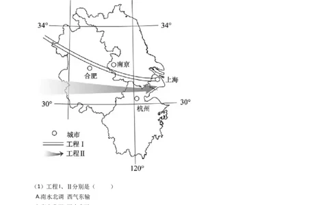 高考地理五年真题分类汇编（2017-2021）第31讲区域发展与资源跨区调配(教师版)_新高考复习资料_2022年新高考复习资料_高考地理五年真题分类汇编（2017-2021）（教师版+学生版）8.10更新