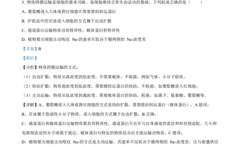 广西玉林市2024-2025学年高一上学期期末教学质量检测生物试卷Word版含解析_2025年03月试卷_0305广西玉林市2024-2025学年高一上学期1月期末考试