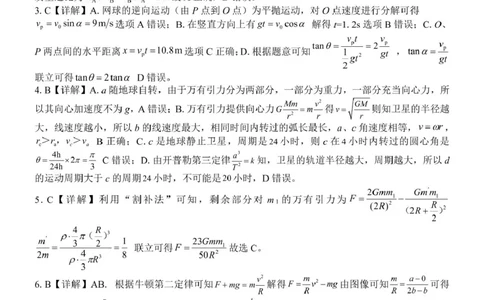 广西2024级&ldquo;贵百河&rdquo;5月高一年级新高考月考测试物理（物理）2024级&ldquo;贵百河&rdquo;5月高一月考参考答案_2025年05月试卷