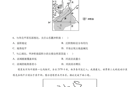 讲练一通二轮06河流与湖泊（分层训练）（学生版）_新高考复习资料_2022年新高考复习资料_讲练一通二轮高考地理高频考点解密（讲义+分层训练）